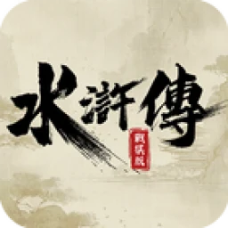 Icône de 水滸傳戰棋版